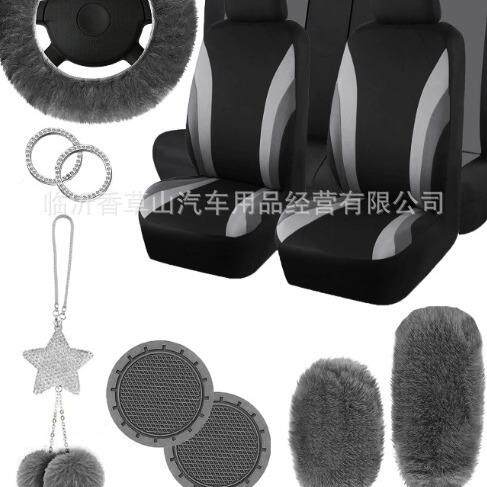 跨境车用品套装17件套套汽车594座方向盘档套手汽刹套套挂坠套装