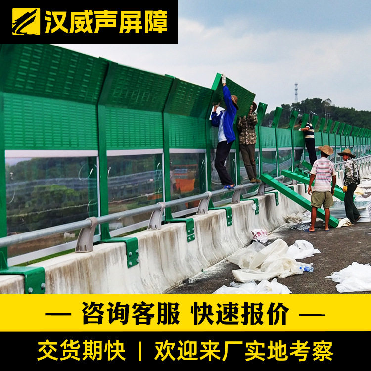 高速公路声屏障道路铁路高架隔音板小区桥梁隔音墙厂房工地隔音屏