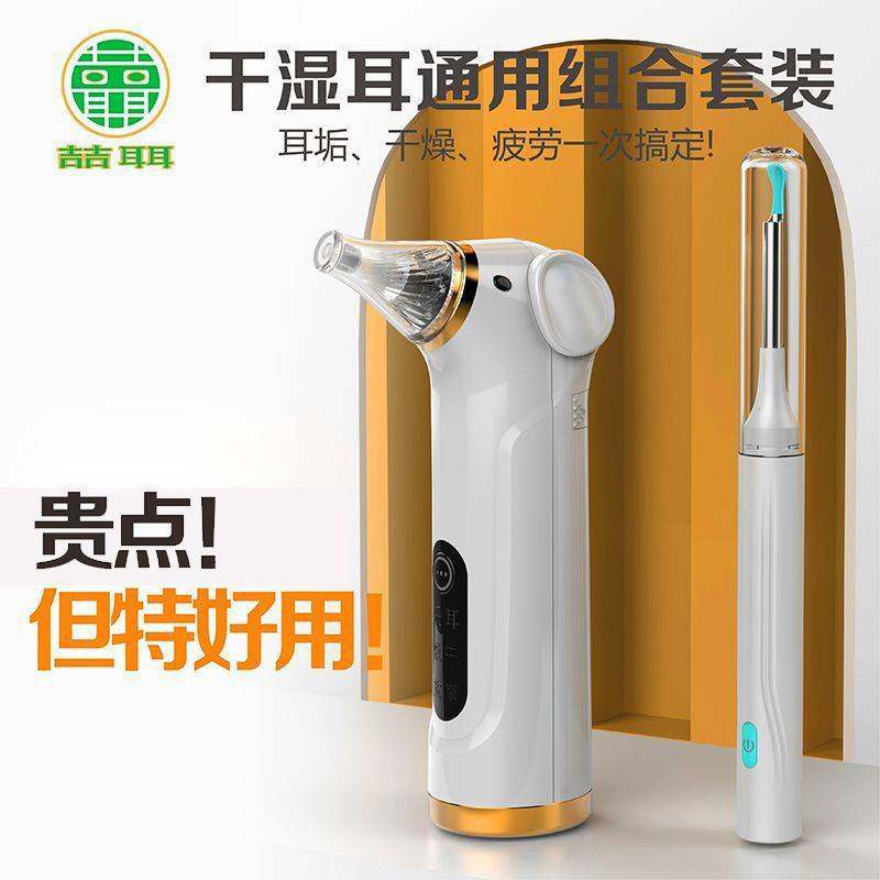 【真正源头工厂】干湿耳通用耳道清洁按摩油耳垢可视掏挖耳勺