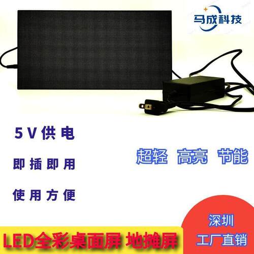 LED彩显示屏P2.5桌面地P2.5-320摊屏超薄小led全彩移动屏广告屏手