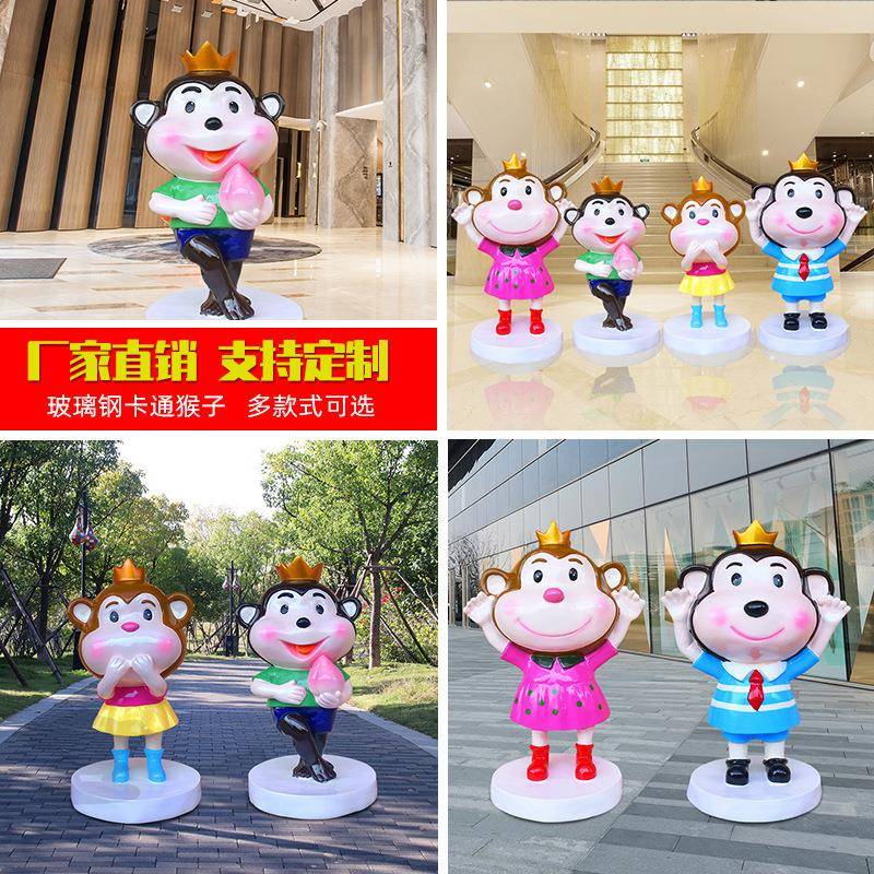 意卡动物生饰20240608肖猴子庭院商场通门创店幼儿游乐园装摆件玻