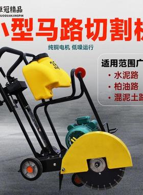 小混土水汽泥路面切缝CUI型机凝马路切割机电动新款马路切割机柴
