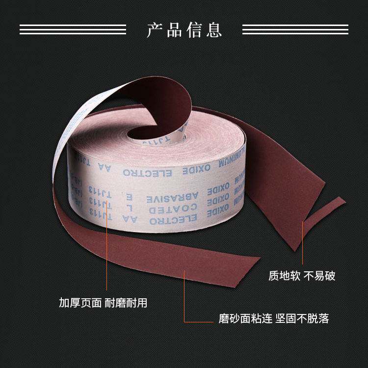手撕砂布卷4寸100/4.5寸115/沙布纸卷JB-5软布卷TJ-113 砂条纱布