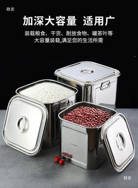 04锈一体成型不四方桶调料盒OEZ酱汁料缸桶杂粮米桶米钢带盖储物