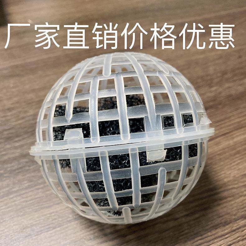 现货聚酯海填料130*30*3000氨150多孔悬浮球球填料塑料污水处绵理
