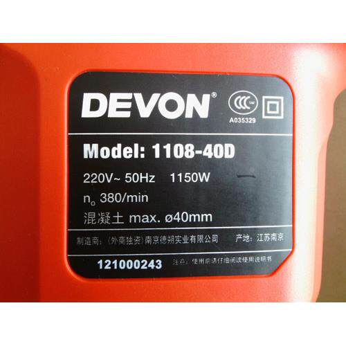 DEVO冲110840型调速两功能重型电锤冲击钻电CWF1镐击锤1N50w