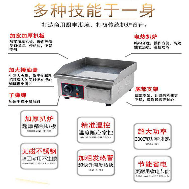 电扒炉器商用台式电铁板烧铁板鱼机818B扒鱿炉手361抓饼机创业设