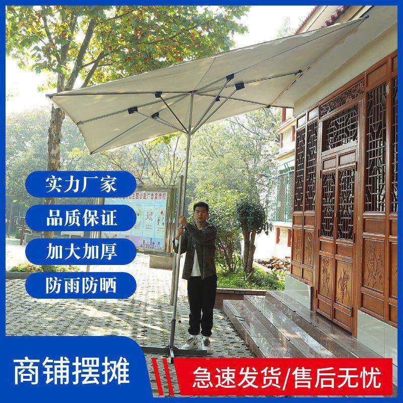 伞店铺商用户外遮阳防晒大太斜阳伞摆摊便携四方方形雨490伞棚长