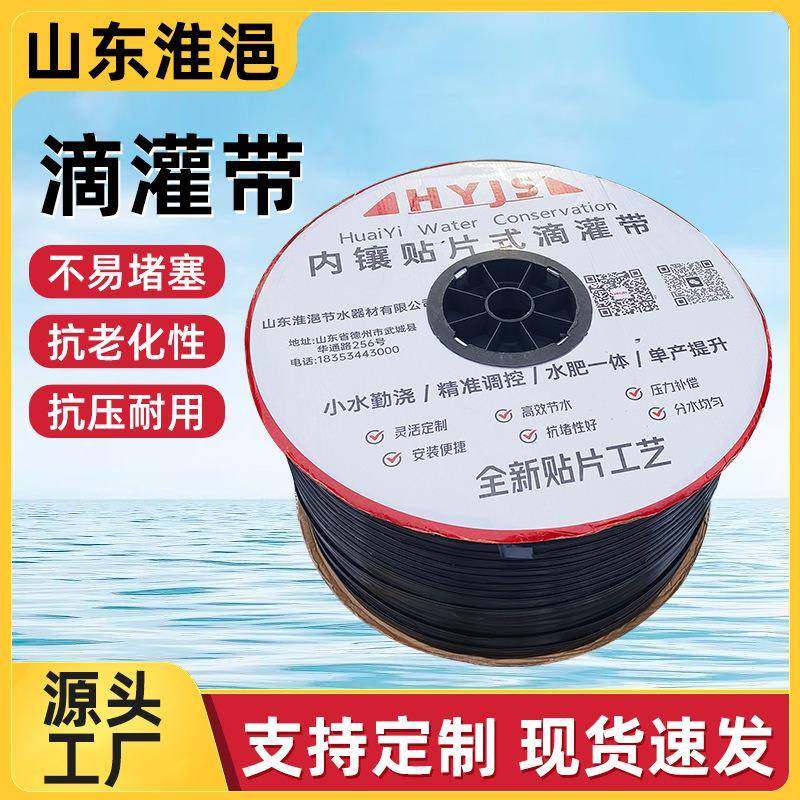 跨境农用滴灌带大棚蔬菜AKQ式抽水带园林绿贴化滴自动洒水灌片带,农机/农具/农膜,灌溉工具,淘宝优惠券,粉丝福利购,淘宝优惠卷