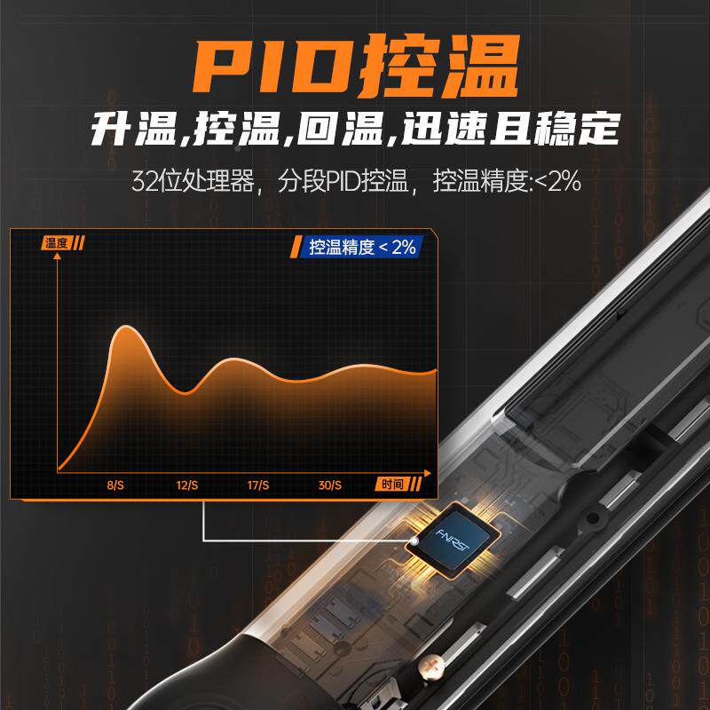 fnis式i5r智能电烙铁便携式迷你焊PJT台PD6W内热数显恒温维修焊接