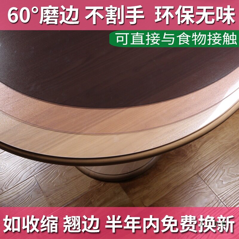透明圆形餐桌垫软PVC玻璃桌布防水防油免洗防烫加厚家用塑料台布
