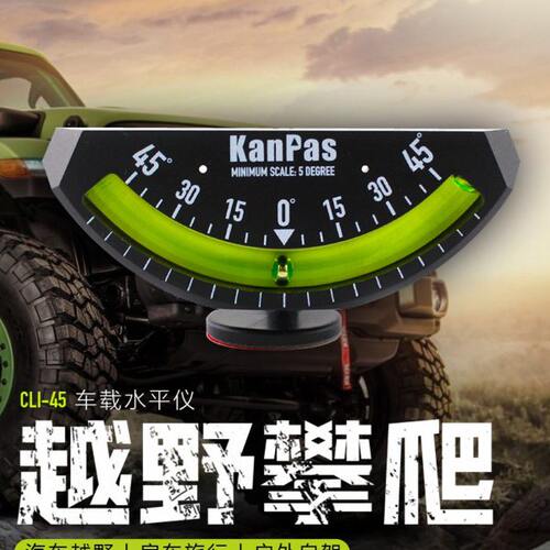 Kanpas汽车自感应坡度计越野改装平衡仪可调角度尺自驾返乡水平仪