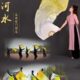 真丝舞蹈扇子黄河水从我家门前过中国风古典舞广场舞长绸跳舞扇子