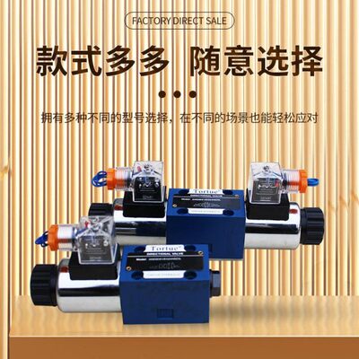 力士乐型液压电磁阀4WE6D4WE6E4WE6G4WE10D4WE10E 4WE10G/J换向阀