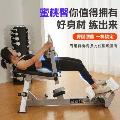 臀推器械臀桥机核心训练健身房私教臀推机臀腿练腰腹肌臀部训练器
