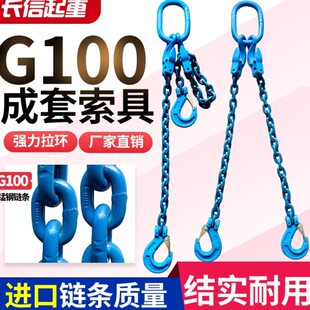 G100级起重链条吊索具吊钩吊装工具吊环吊钩进口神力SLR吊链索具