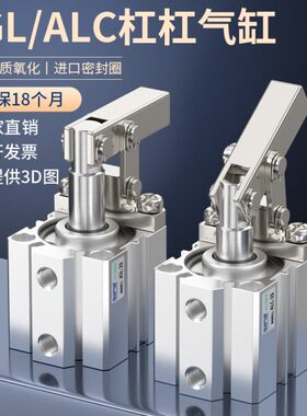 下压压紧夹紧气缸ALC杠杆气缸JGL25/32/40/50/63夹具模具气动小型