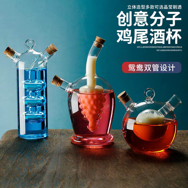 鸳鸯鸡尾酒杯双管玻璃水杯创意分享杯个性酒吧器皿挂式冷饮料杯