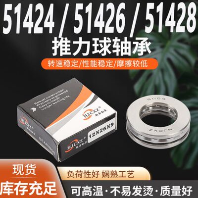 平面推力球压力轴承 51424 51426 51428 51430 51432 M 铜保