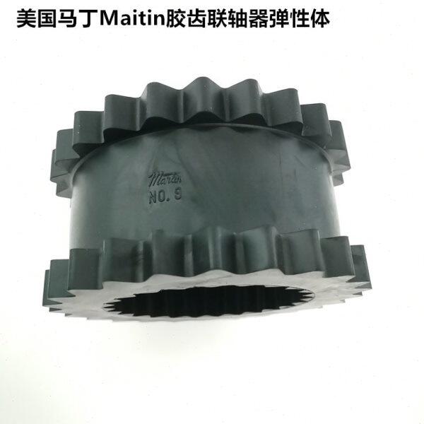 美国马丁胶齿联轴器连轴器缓冲垫弹性体缓冲垫6/7/8/9/10/11/JEM