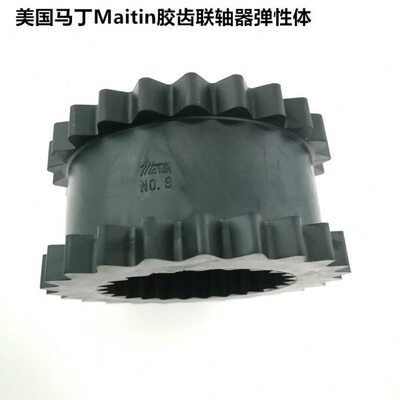 美国马丁胶齿联轴器连轴器缓冲垫弹性体缓冲垫6/7/8/9/10/11/JEM