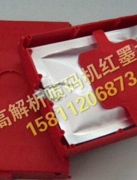 高解析科立普 金诺180C喷码机墨水红色 鸡蛋环保油墨80ml墨袋