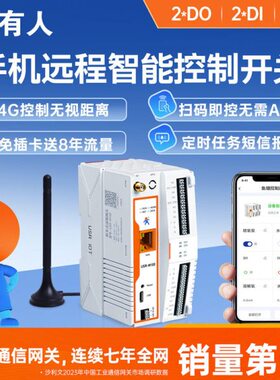 4G手机远程智能控制遥控开关IO水泵220V边缘网关物联网控制器M100