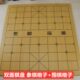 木棋盘密度板棋盘象棋围棋双面棋盘50号60号棋盘 不含棋子