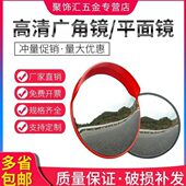 室内外广角镜80CM道路广角镜转角弯球面镜反光镜防盗凸面镜 包邮