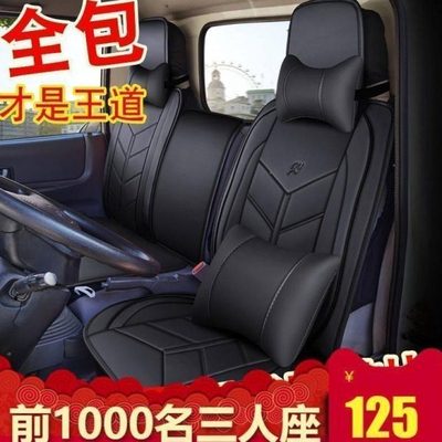 东风力拓特商福瑞卡4102嘉运龙驹大货车轻卡皮革汽车坐垫套夏季