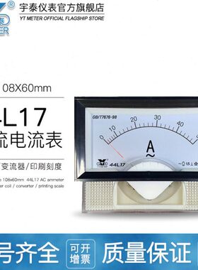 44l17-a交流电流表毫安表10MA/20A/30A/50/400/5A指针带黑框仪表