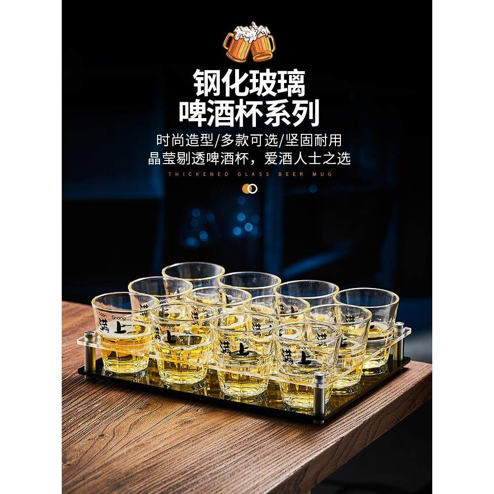 满上酒杯钢化啤酒杯大容量网红文案商用高端创意小酒杯倒满杯子