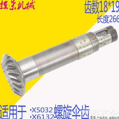机床配件上海蚌埠X53T X5042A大铣床配件螺旋伞齿轮 Z18/19孔40