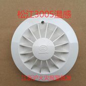 松江温感 上海松江云安温感 3005 点型感温火灾探测器JTW BCD