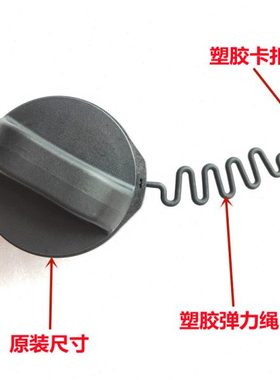 适用传祺GS4油箱盖GS5油箱内盖GS3GS8GS7GA6M6M8A4油箱加油口盖线