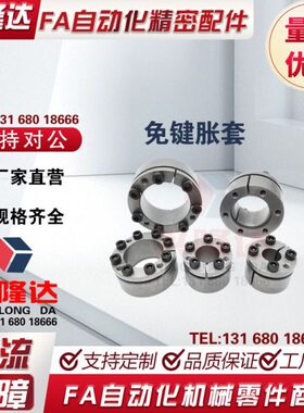 涨紧套EUX66-d20/d22/d24/d25/d28/d30/d32/d35/d38/d40/d42/d45