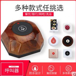 茶坊无线呼叫器餐饮呼叫器吧台服务铃酒店呼叫器宾馆呼叫器棋牌室