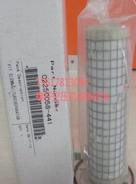 寿力空压机 管道过滤器滤芯88292005-444 02250058-441气水分离器