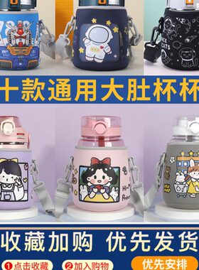 希乐大肚保温杯杯套1000毫升保护套保温杯通用880ml1100ml1200ml