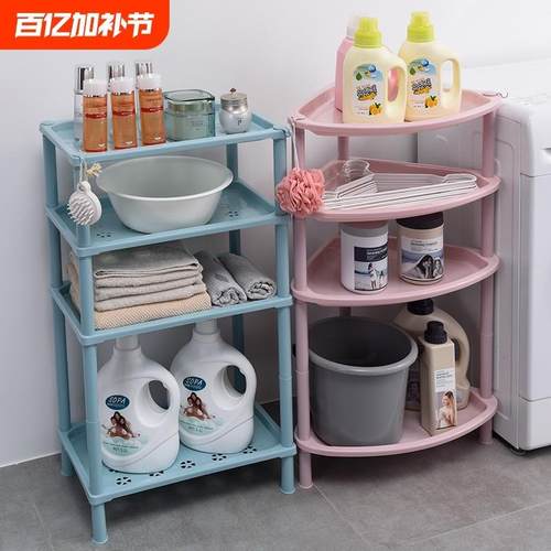 卫生间置物架浴室脸盆架厕所洗手间收纳架储物架塑料多层三角放置