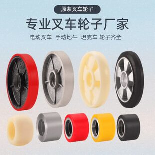 电动叉车轮实心轮胎手动叉车轮子地牛乌龟车搬运坦克车升降平台车