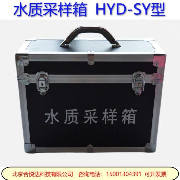 水质采样箱HYD-SY型 水质理化检测采样箱 SC-1型水质微生物采样箱,五金/工具,水质分析仪,淘宝优惠券,粉丝福利购,淘宝优惠卷