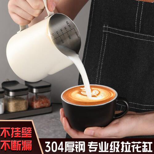 咖啡拉花杯拉花缸不锈钢拉花神器专用咖啡器具带刻度尖嘴打奶泡杯