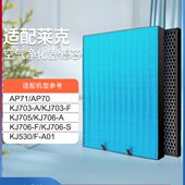 705 706滤芯301 302 适配LEXY莱克空气净化器滤网KJ703 303 AP71
