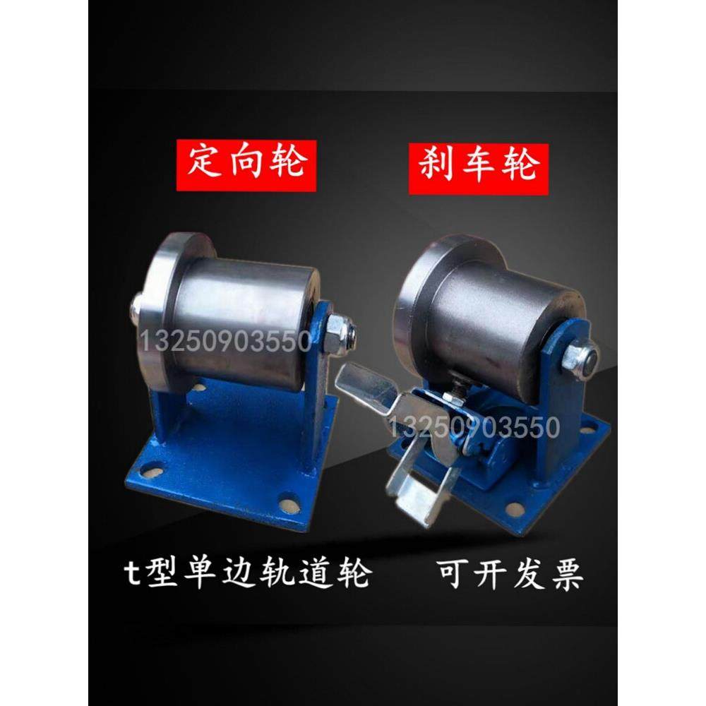 单面轨道轮毂重型t形钢轮毂列车地铁轨道轮毂轻轨方钢槽轮毂滚子