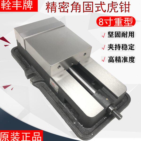 台湾铨丰牌铣床虎钳加工中心精密角固式批示平口钳6/8寸重型台钳