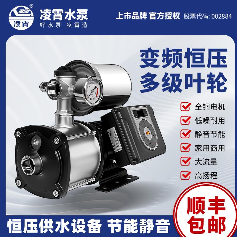 不锈钢变频恒压智能全自动家用自来水增压泵多级离心泵加压泵