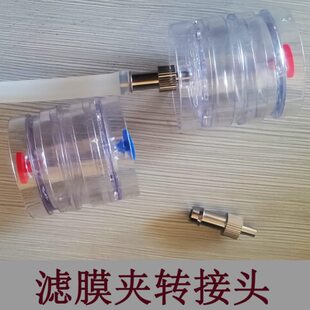 25MM/37MM采样夹转接头转换头 37MM采样夹气嘴滤膜夹固定座气嘴