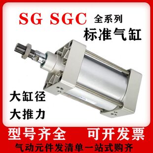160 SGC125 200 250 125S 亚德客型大缸径拉杆式 大推力气缸SG