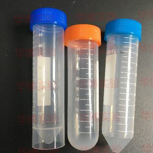50ml离心管带刻度 50个 50ml螺口尖 可立离心管 包 圆底 华博实验